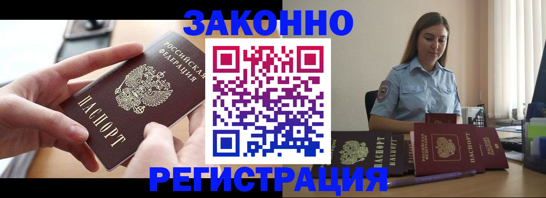 временная регистрация в квартире в Евпатории