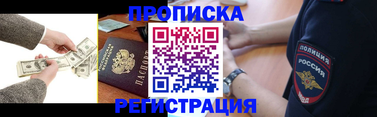 миграционный учет в Евпатории