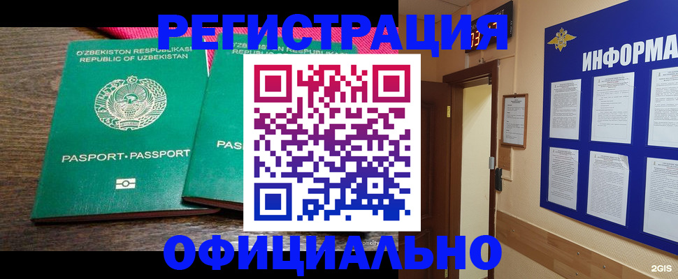 прописка для кредита в Евпатории