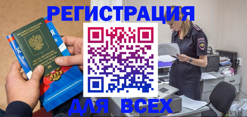 временная регистрация в квартире в Евпатории
