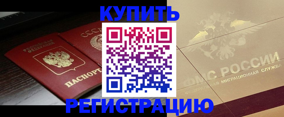 прописка поиск в Евпатории