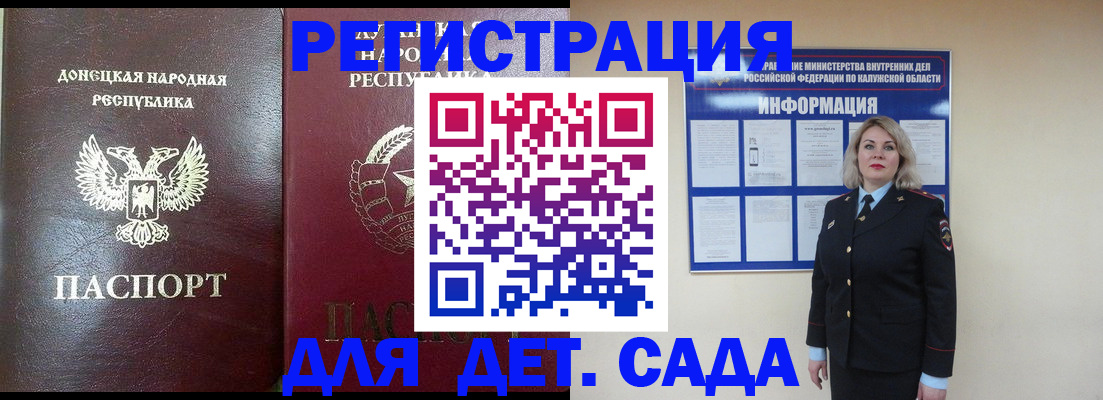 прописка в квартире в Евпатории